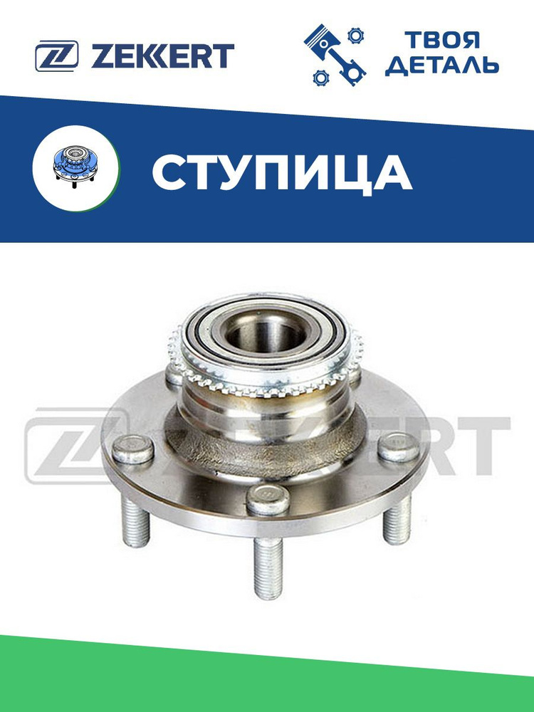 Ступица задняя на Mitsubishi Lancer 9 см по VIN (5 шпилек