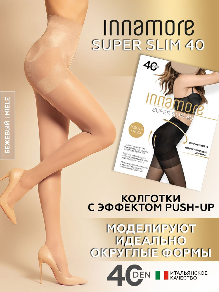 Колготки Innamore Super Slim, 40 ден, 1 шт #1