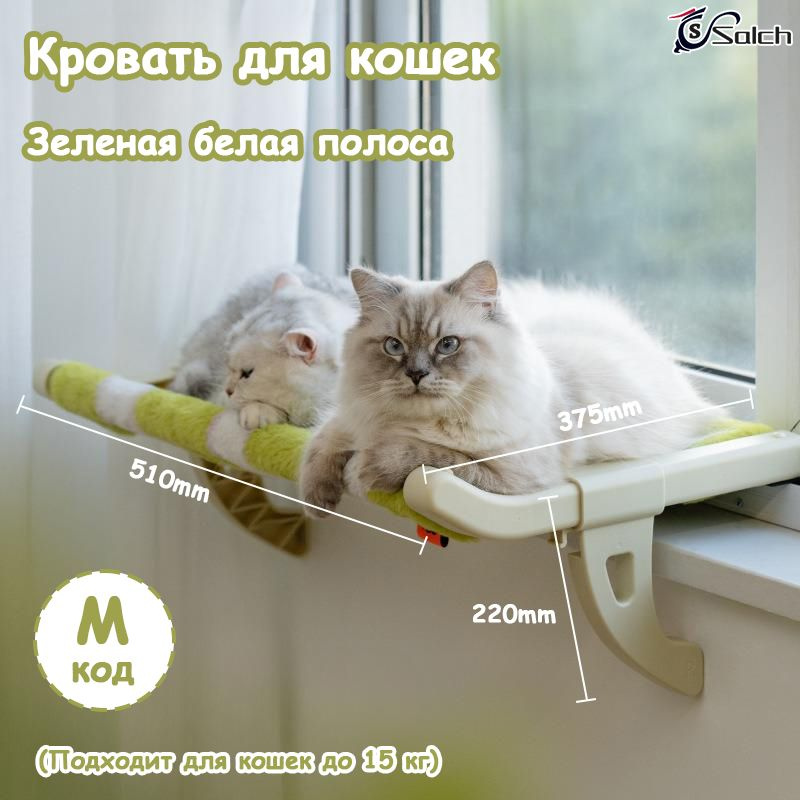 Гамак для кошек,лежанка для кошек,510*375*220 мм купить на OZON по ...