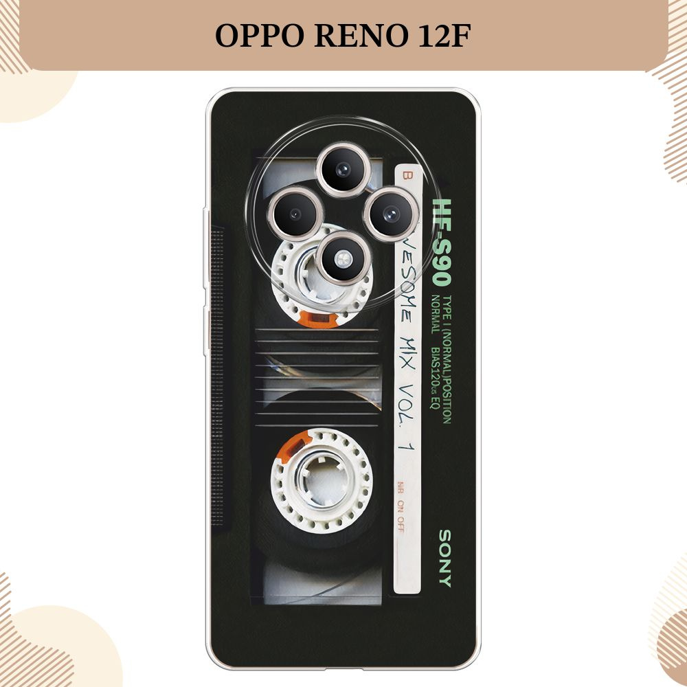 Силиконовый чехол на Oppo Reno 12F / Оппо Рено 12Ф Кассета #1