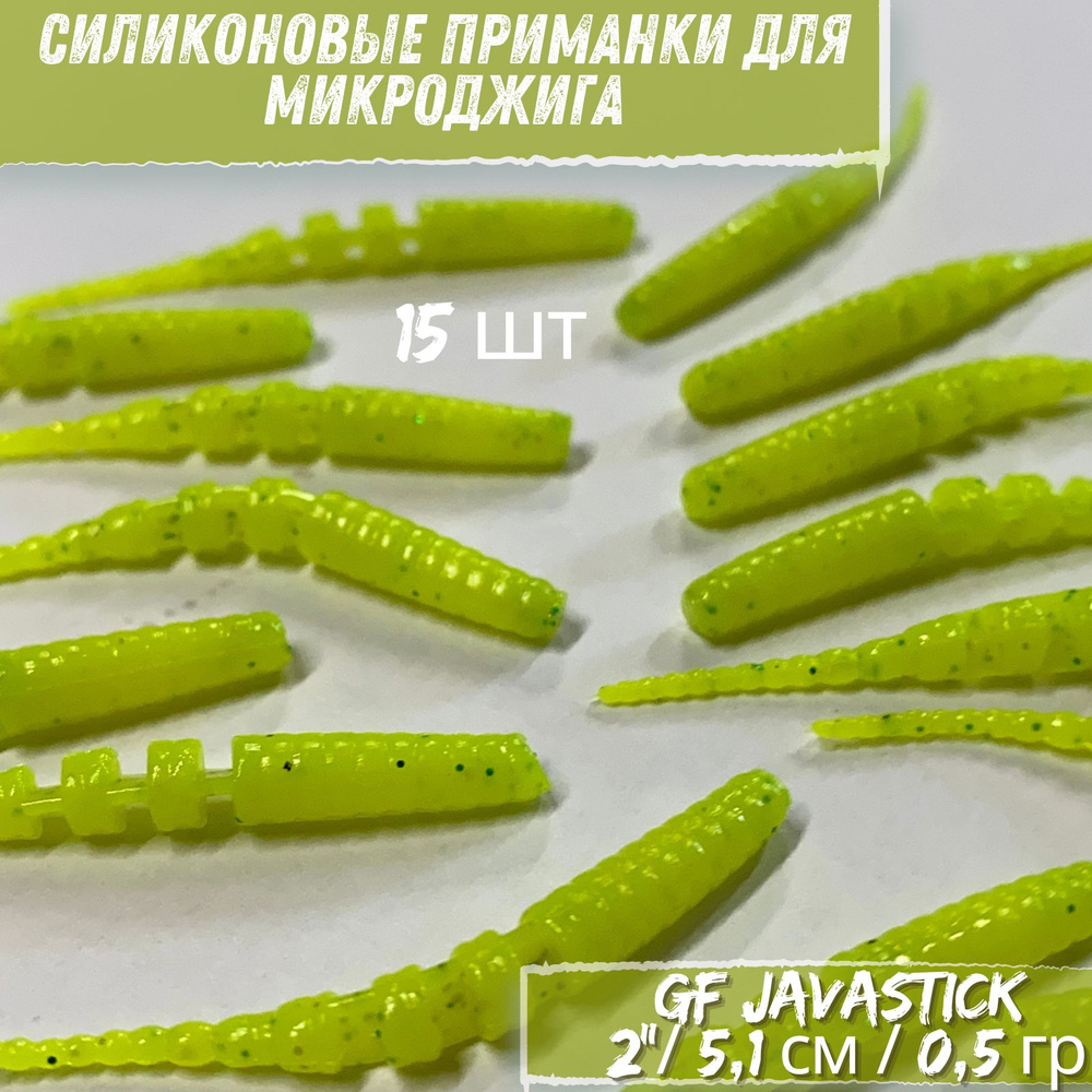 GREEN FISH Мягкая приманка для рыбалки, 51 мм #1