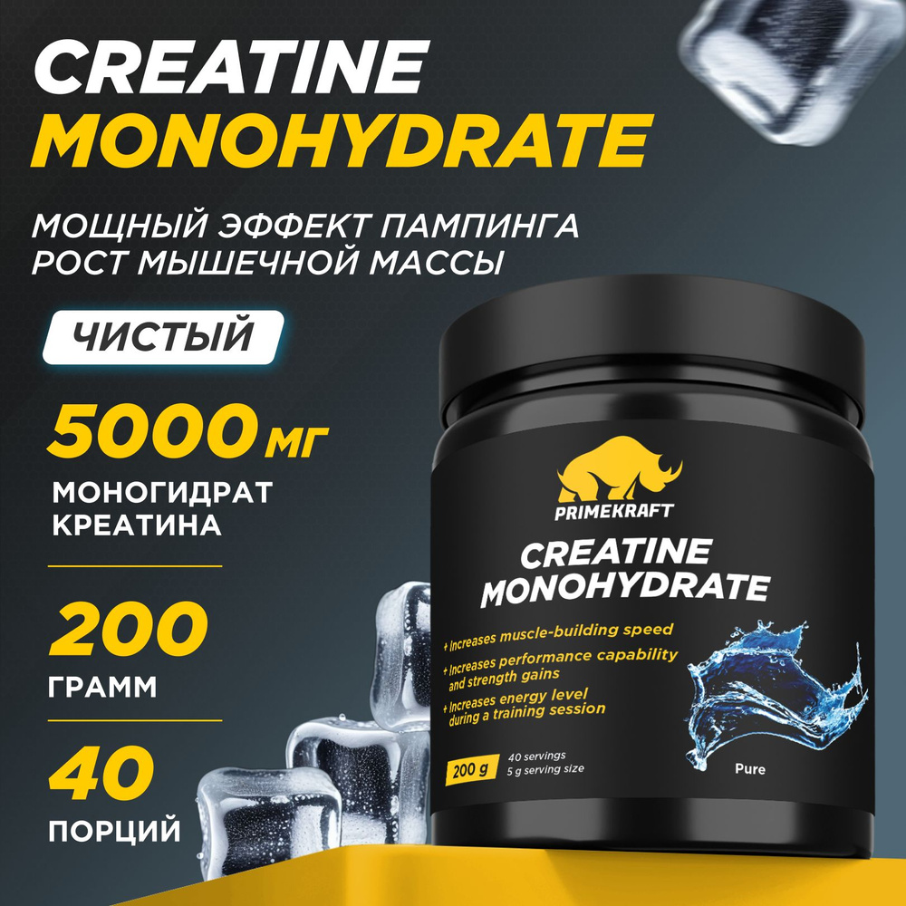 Креатин Моногидрат Микронизированный PRIMEKRAFT Creatine Monohydrate Micronized, Pure (Без Вкуса) банка #1