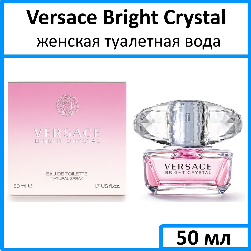 Price of versace bright crystal perfume on sale