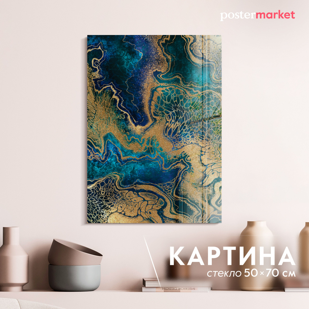 Картина на стекле Postermarket "Абстракция", 50х70 см #1