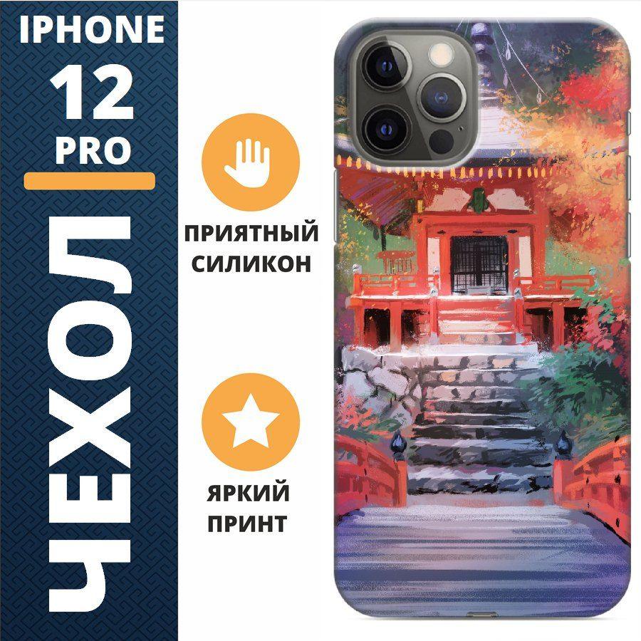 чехол на iphone 12 pro япония #1