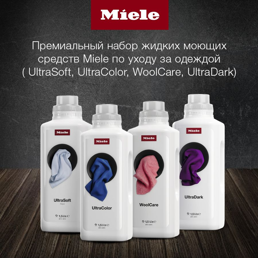 Премиальный набор жидких моющих средств MIELE #1