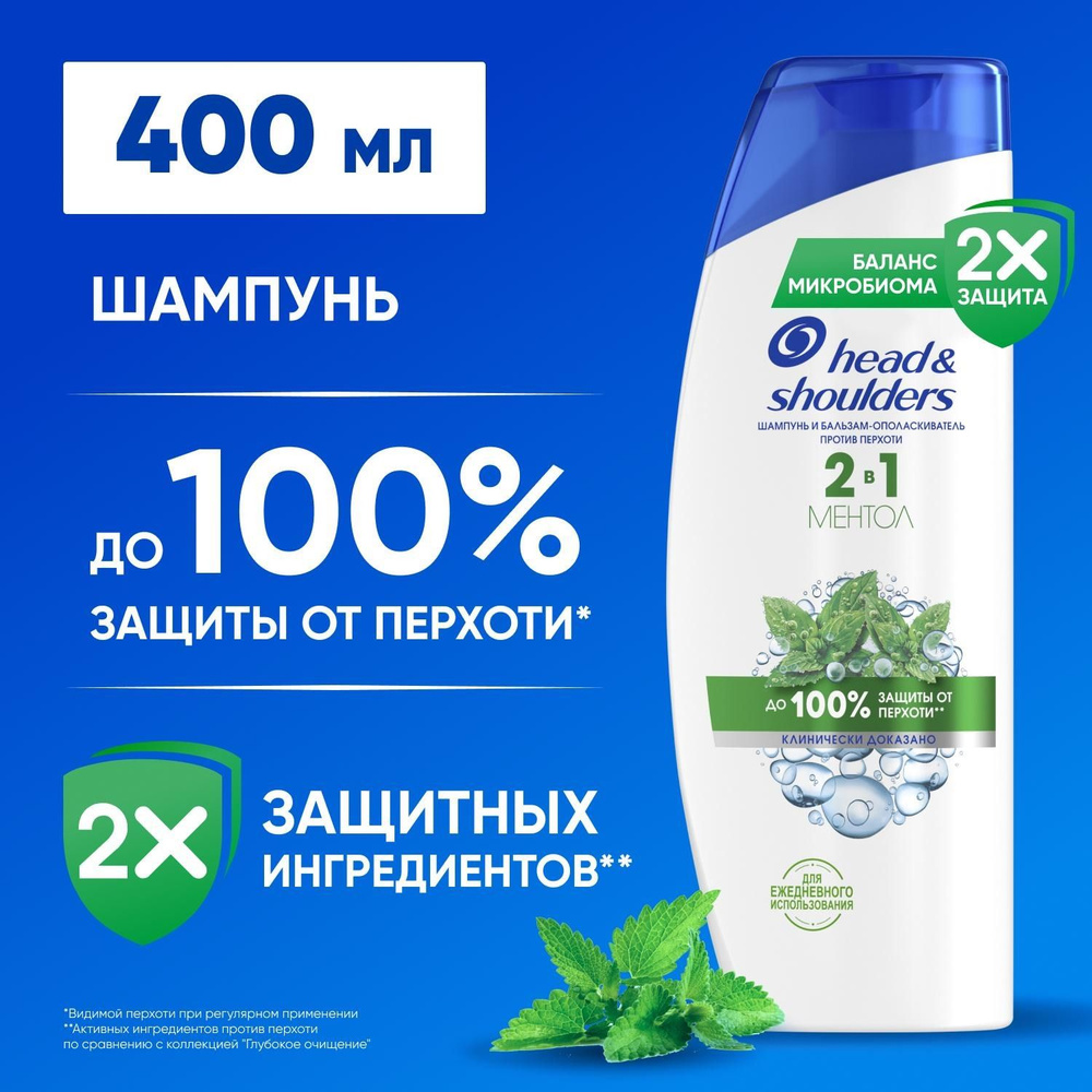 Head&Shoulders Шампунь для волос, 400 мл #1