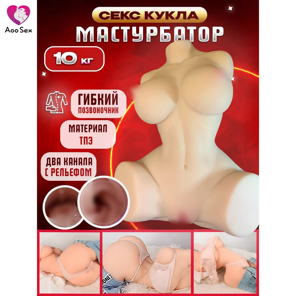 Мастурбатор мужской секс кукла, секс игрушка для мужчин 18+,Женское влагалище и задний проход  #1