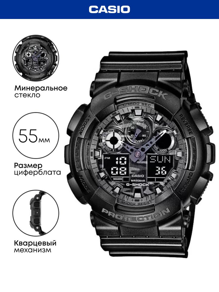 Часы наручные электронные мужские CASIO G-SHOCK GA-100CF-1A на резиновом ремешке черного цвета  #1