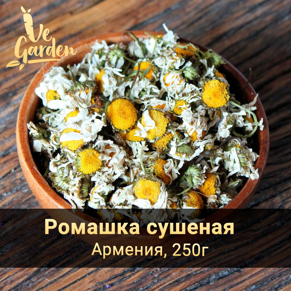 Ромашка сушеная, травяной чай, 250 гр. Сушеные травы VeGarden купить на ...