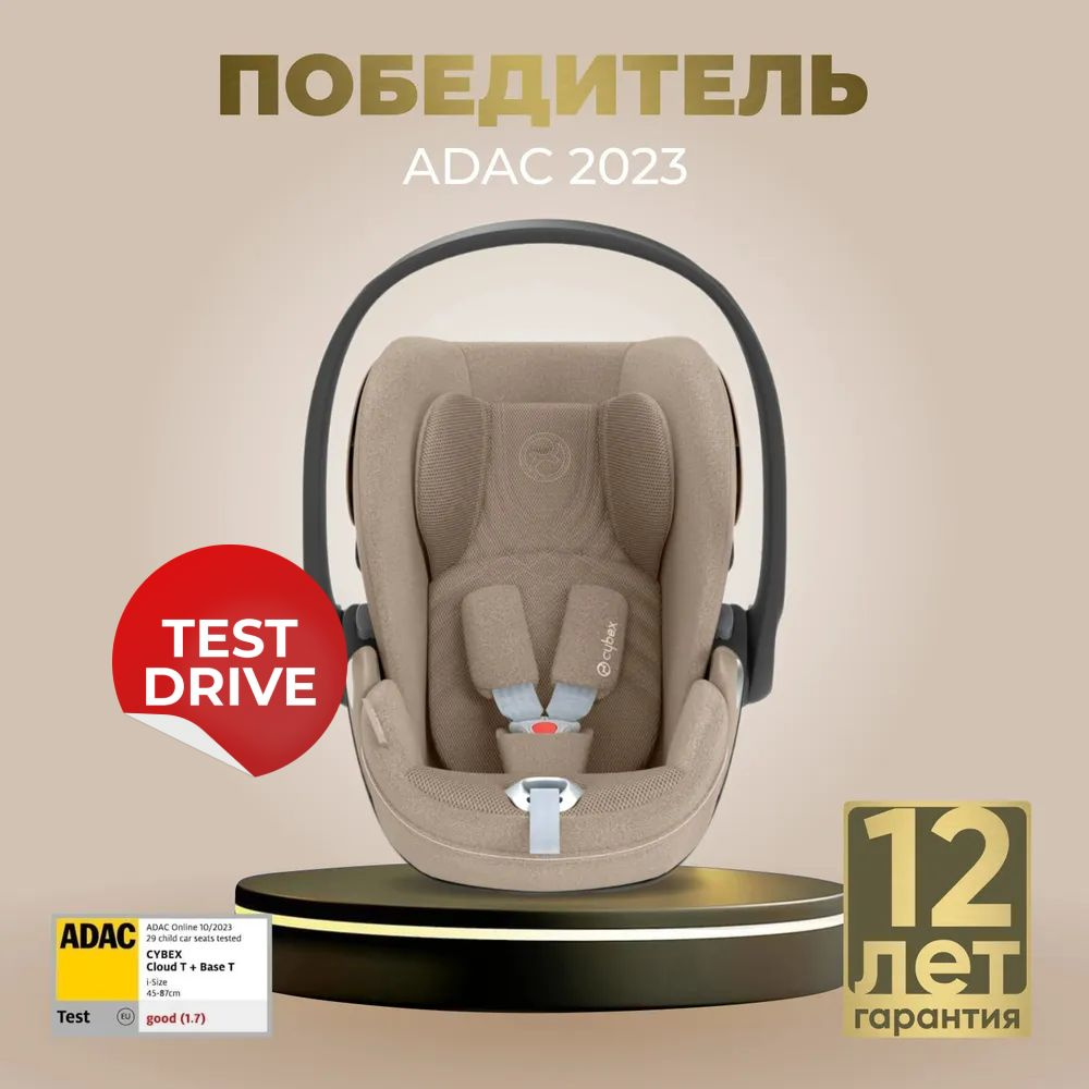 Детское автокресло Cybex Cloud T i-Size Plus Расцветки Cozy Beige #1