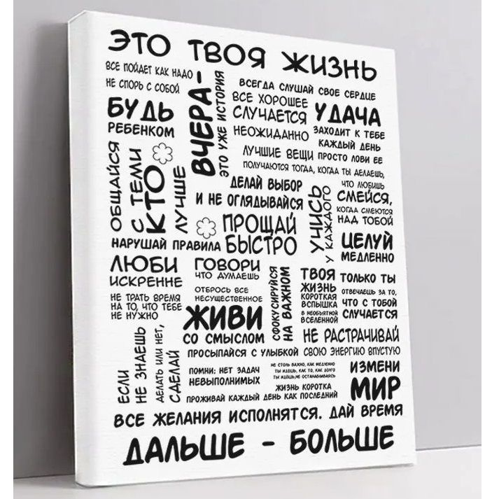 AlexArt Картина "Это твоя жизнь", 42  х 32 см #1