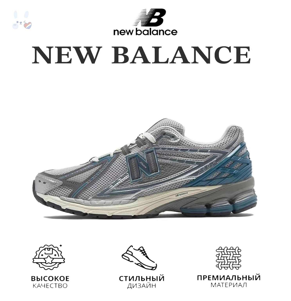 Кроссовки New Balance new balance 1906 #1