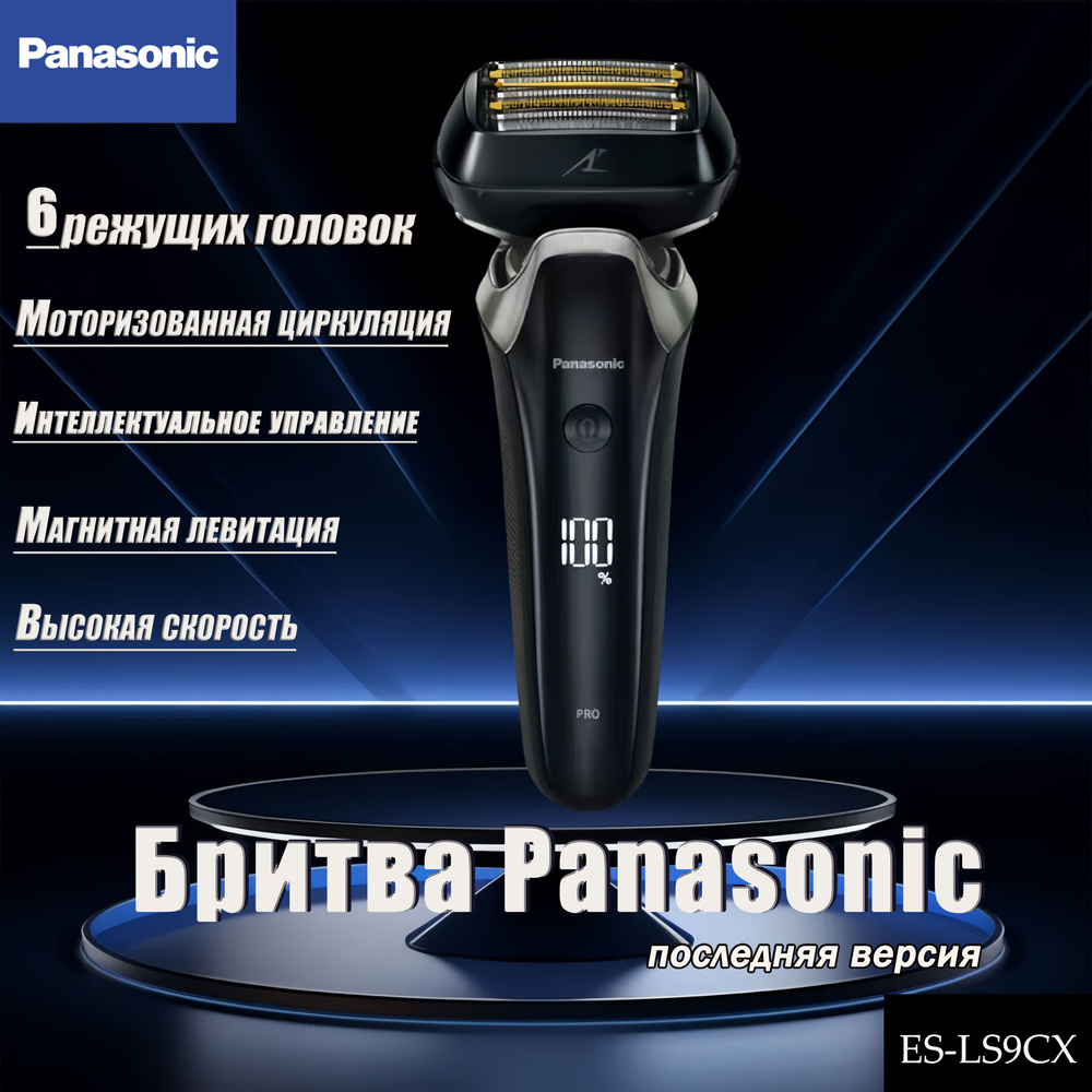 Panasonic Электробритва ES-LS9CX, черно-серый #1