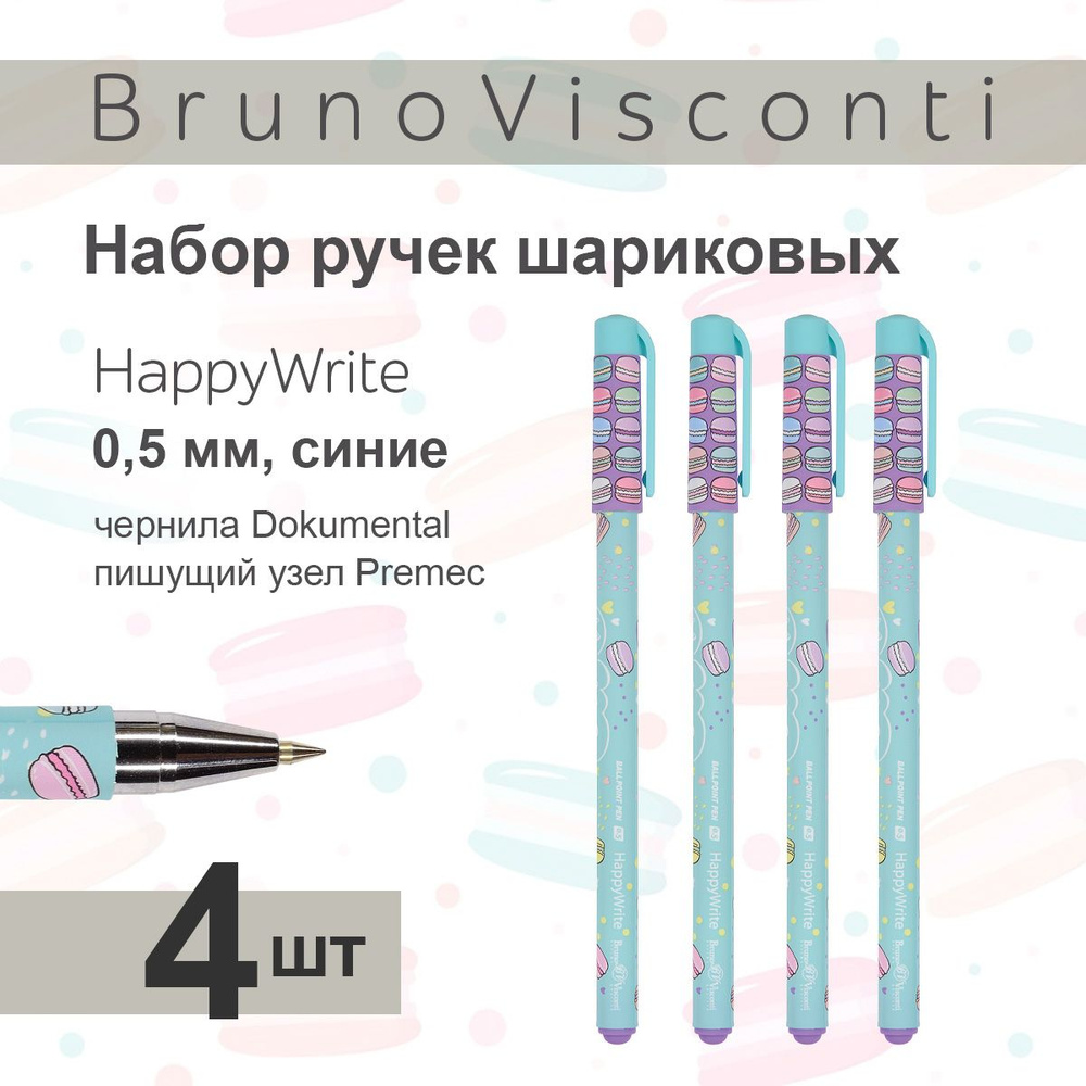 Набор из 4-х ручек Bruno Visconti шариковая 0,5 мм., синяя "HappyWrite РАЗНОЦВЕТНЫЕ МАКАРУНЫ"  #1