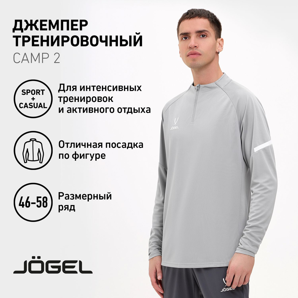 Джемпер JOGEL #1