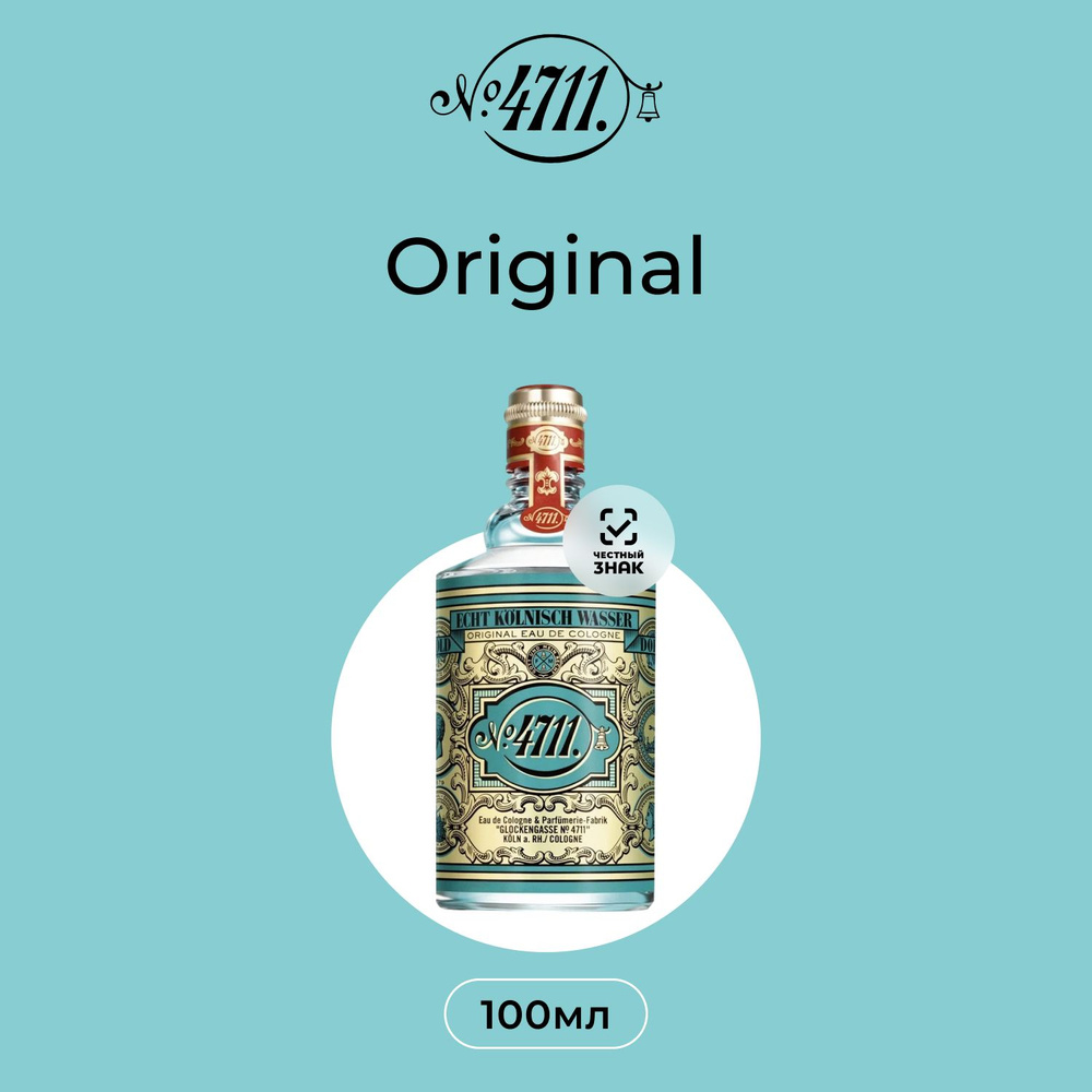 4711 Maurer & Wirtz Original Eau De Cologne Одеколон (EDC) 100мл #1