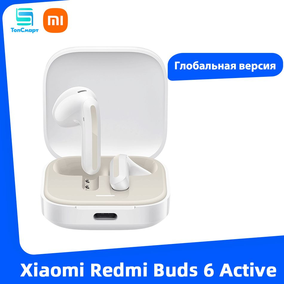 Xiaomi Наушники беспроводные Redmi Buds 6 Active, Bluetooth, USB Type-C, белый  #1