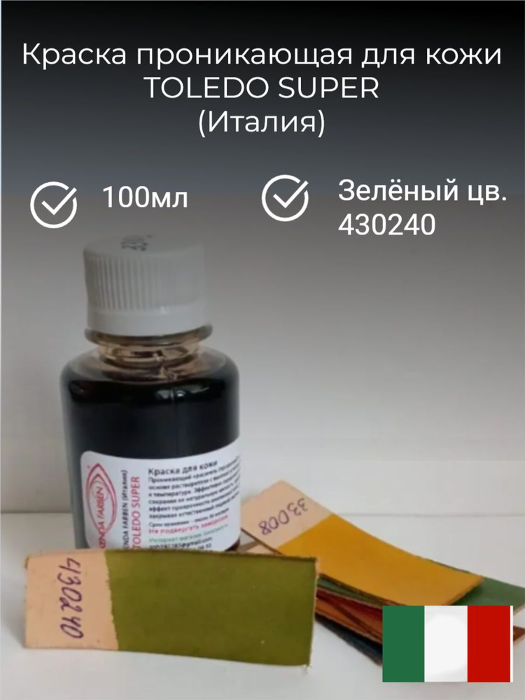 КРАСКА KENDA FARBEN TOLEDO SUPER 430240 100мл #1