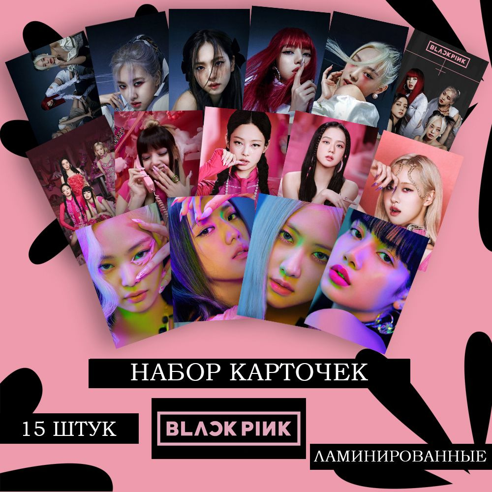 Карточки Блэкпинк / Blackpink набор #1