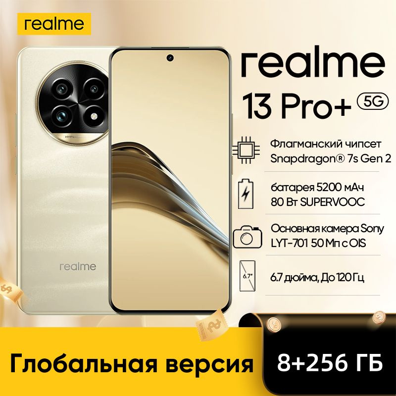 realme Смартфон Глобальная версия realme 13 pro+ 5G смартфон Snapdragon 7s Gen 2 Sony LYT-701 OIS камера #1