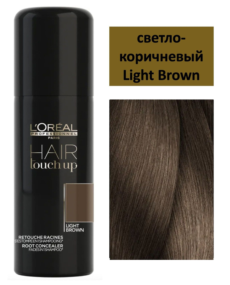 L'Oreal Professionnel Hair Touch Up Консилер для волос Светло-коричневый (Light Brown) 75мл  #1