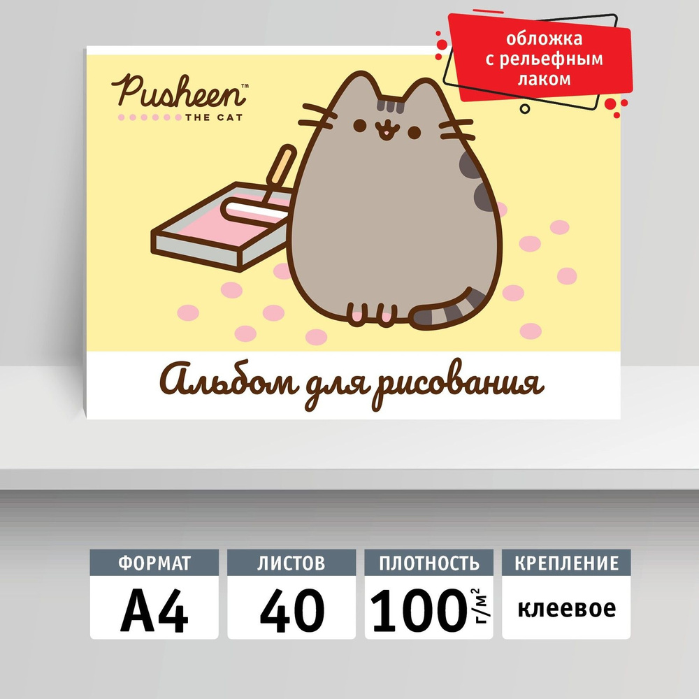 Альбом для рисования 40л, А4, клей. Пушин #1