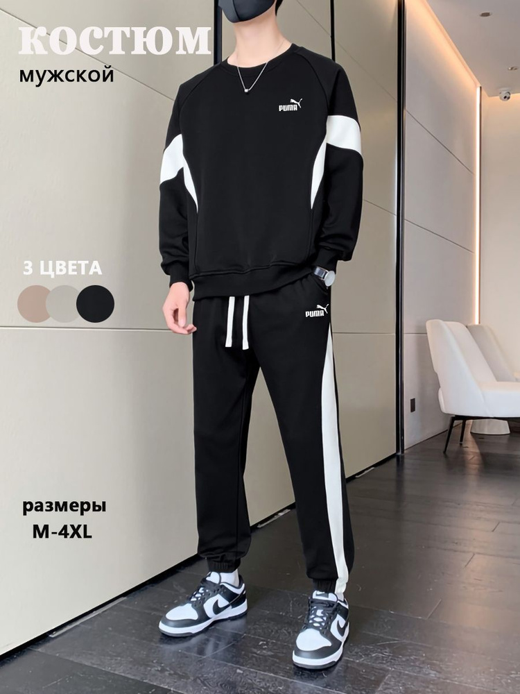 Костюм спортивный PUMA #1