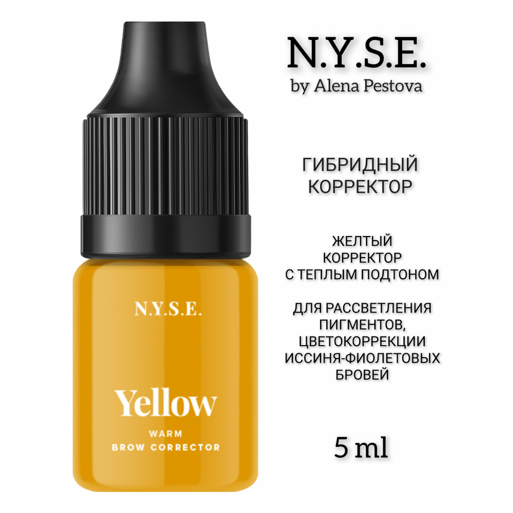 Гибридный пигмент-корректор NYSE "Yellow" Алёны Пестовой #1