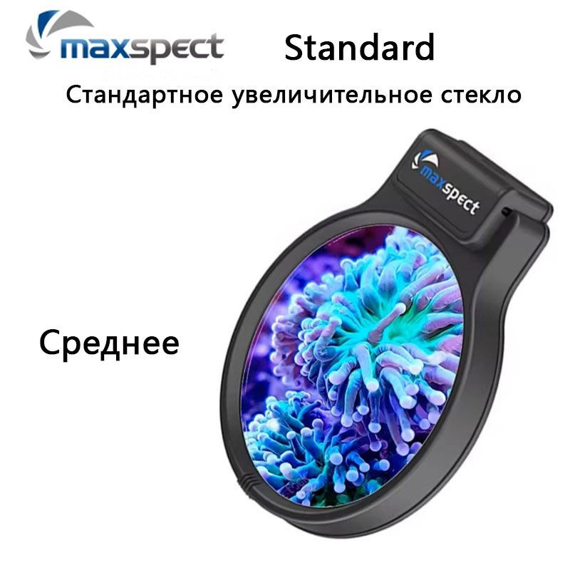 Увеличительное Стекло для аквариумных рыбок Maxspect Увеличило изображение в 3/4 Раза  #1