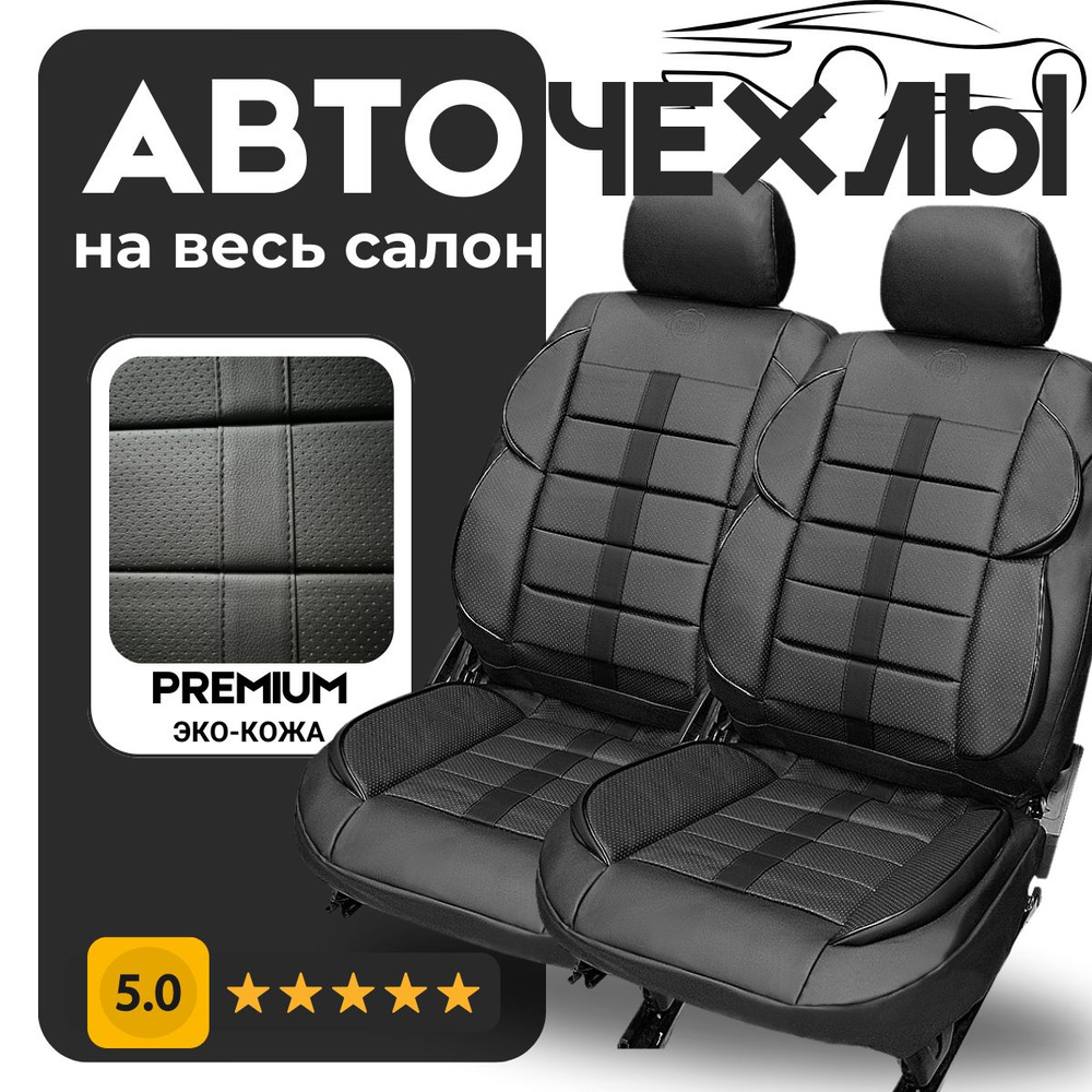 Чехлы, накидки для Тойота Альтеза (1998 - 2005) седан / Toyota Altezza ...