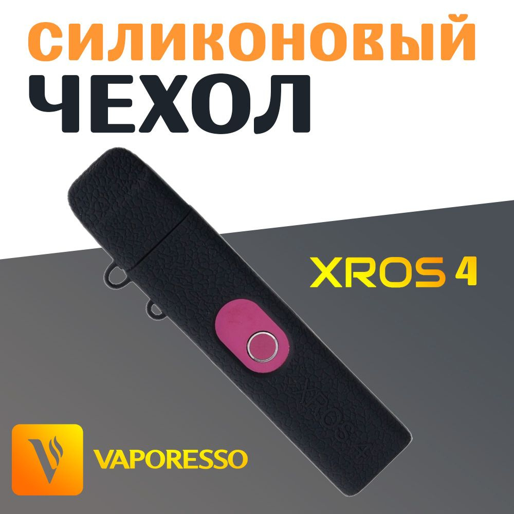 Чехол для Vaporesso Xros 4.Чёрный цвет #1