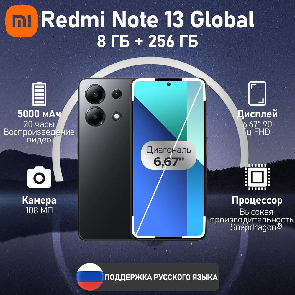 Xiaomi Смартфон Note 13 Global 256 ГБ, черный, черный матовый #1