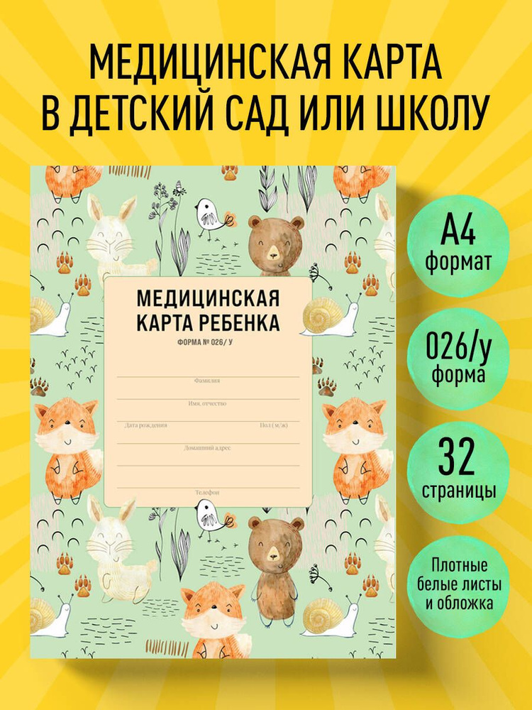 Список документов для записи и зачисления в детский сад | Справочник родителей | Верхнее меню