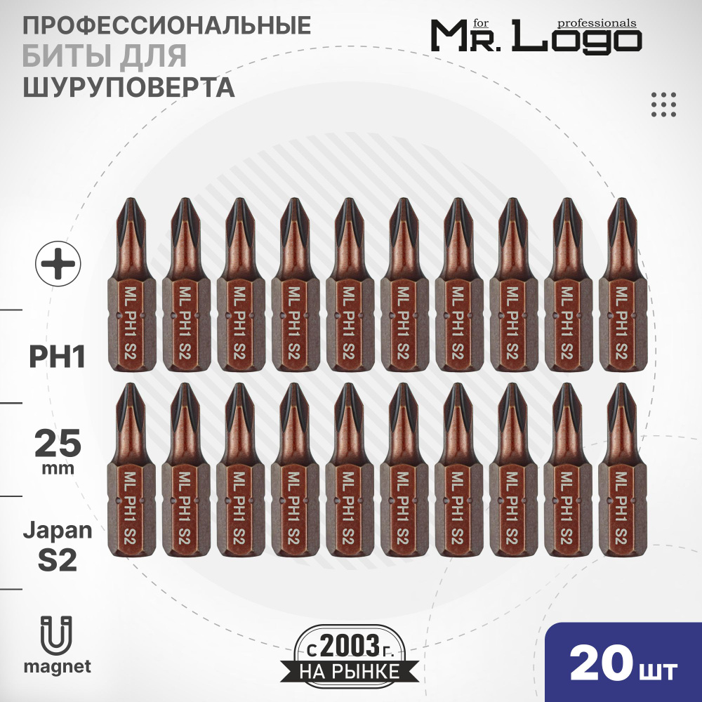 Бита PH1 x 25мм 20шт. S2 намагниченная Mr.Logo A102501P #1