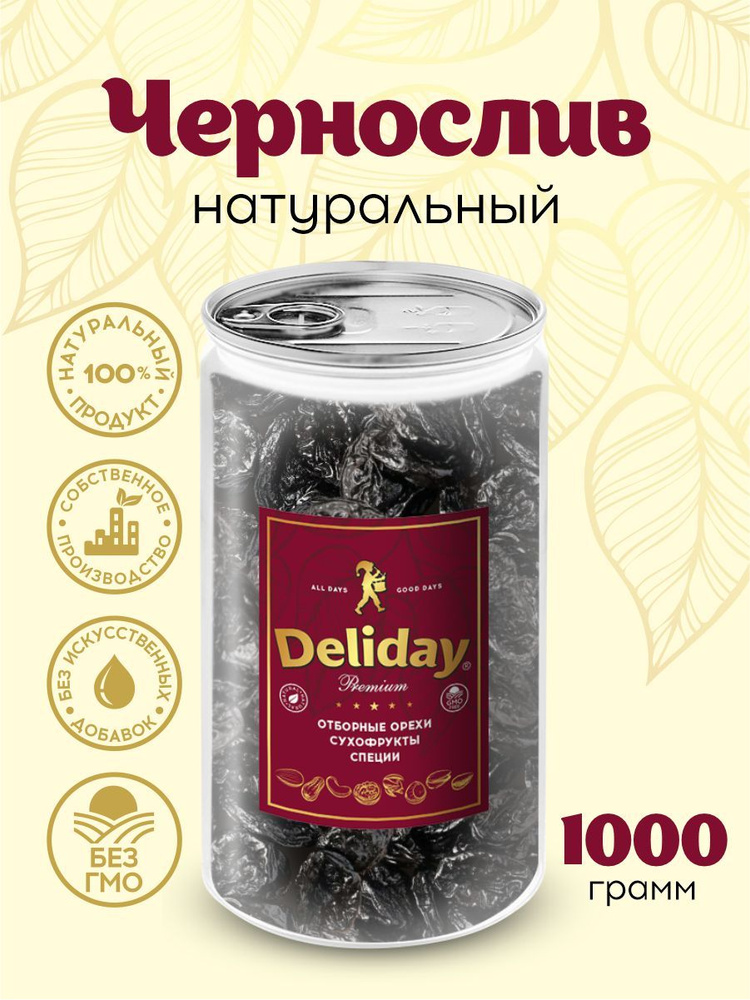 Чернослив крупный без косточки Deliday Premium отборный натуральный 1 ...
