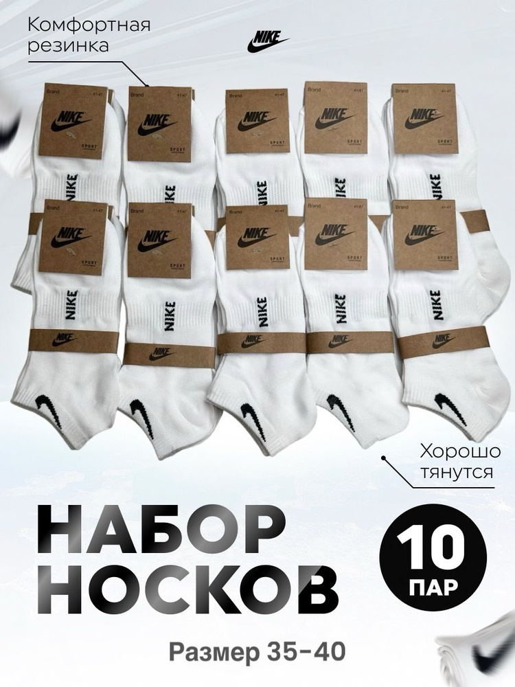 Комплект носков, 10 пар #1