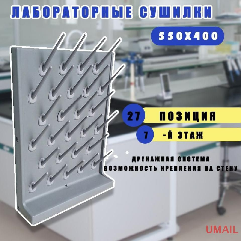 UMAIL Сушилка для посуды , 55 см х 40 см х 12 см, 1 шт #1