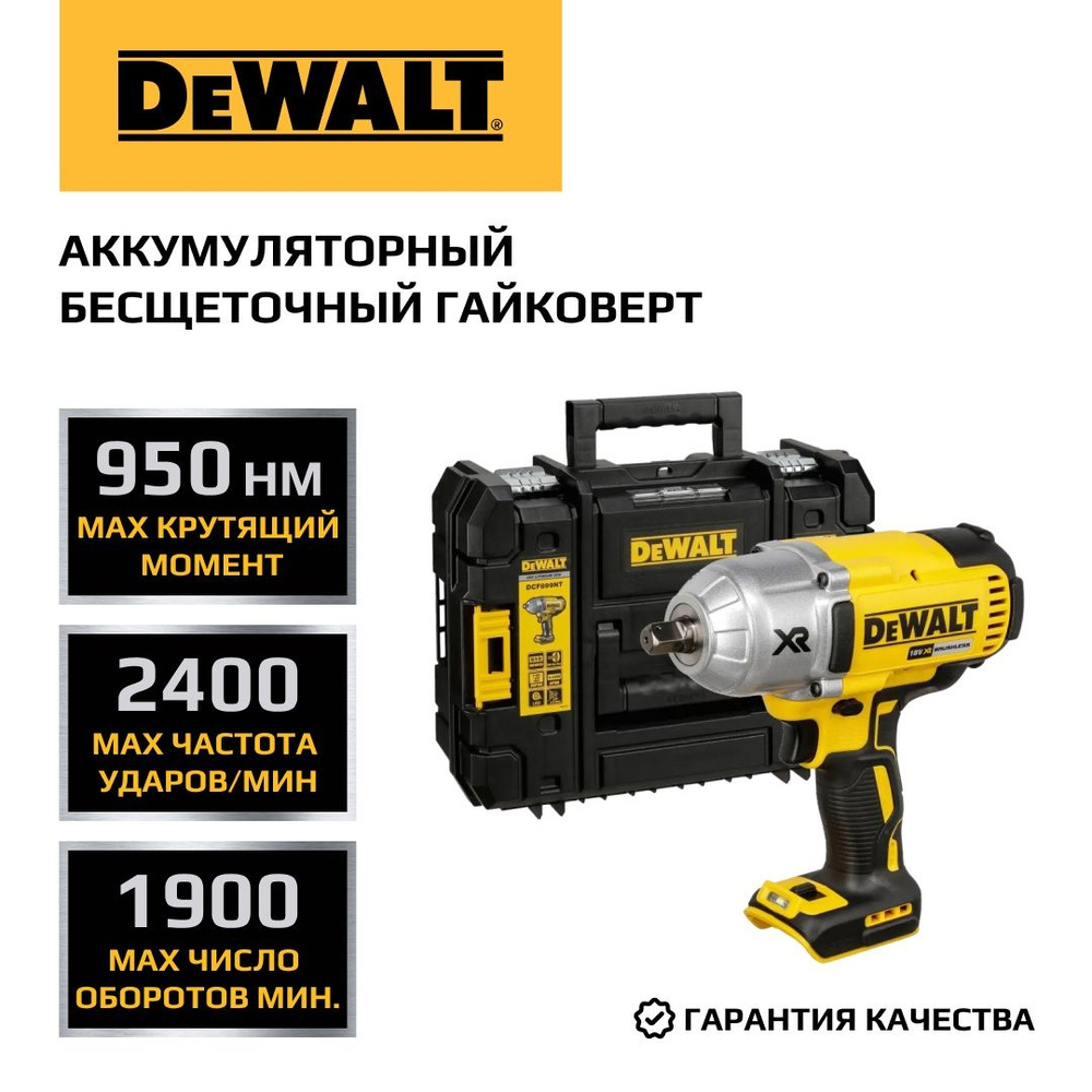 Dewalt 950 nm sale