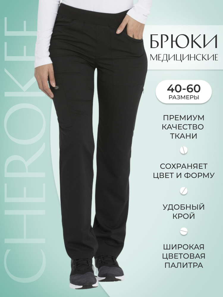 Брюки женские медицинские Dickies #1