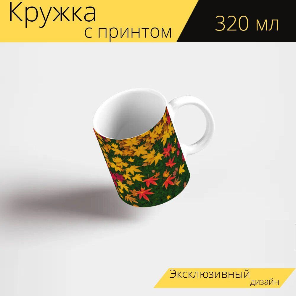 LotsPrints Кружка ""Цветы и осень, листья меняют цвет" 572", 330 мл, 1 шт  #1