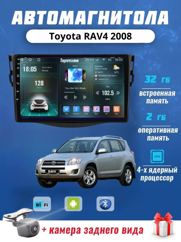 Магнитола S7 Toyota RAV4 Android 2008 2/32Гб тойота рав4/Андройд 13 #1