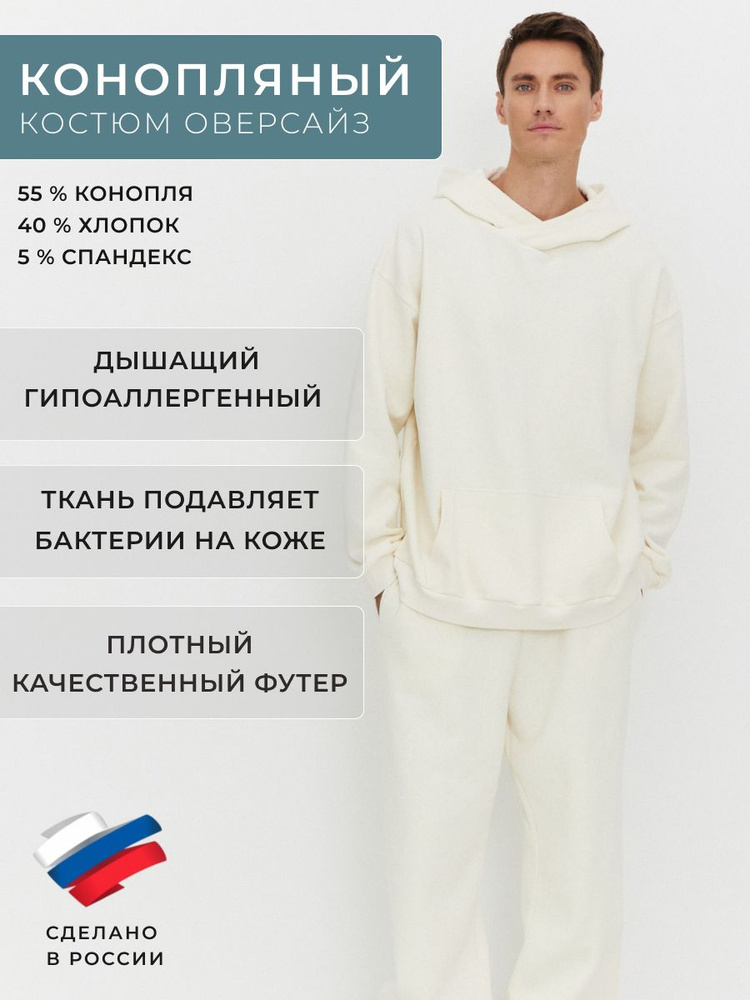 Костюм спортивный Uzor Wear Hemp #1