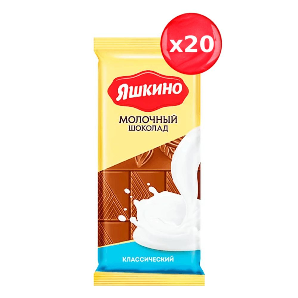 Шоколад Яшкино молочный, 90 г х 20 шт купить на OZON по низкой цене ...
