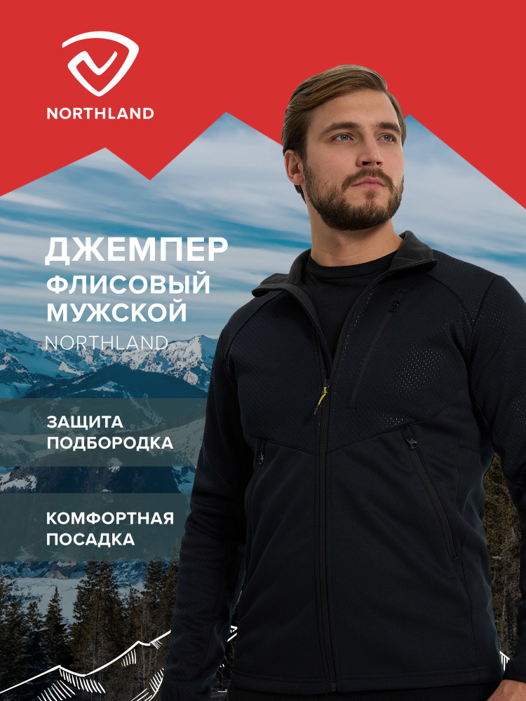 Толстовка Northland #1