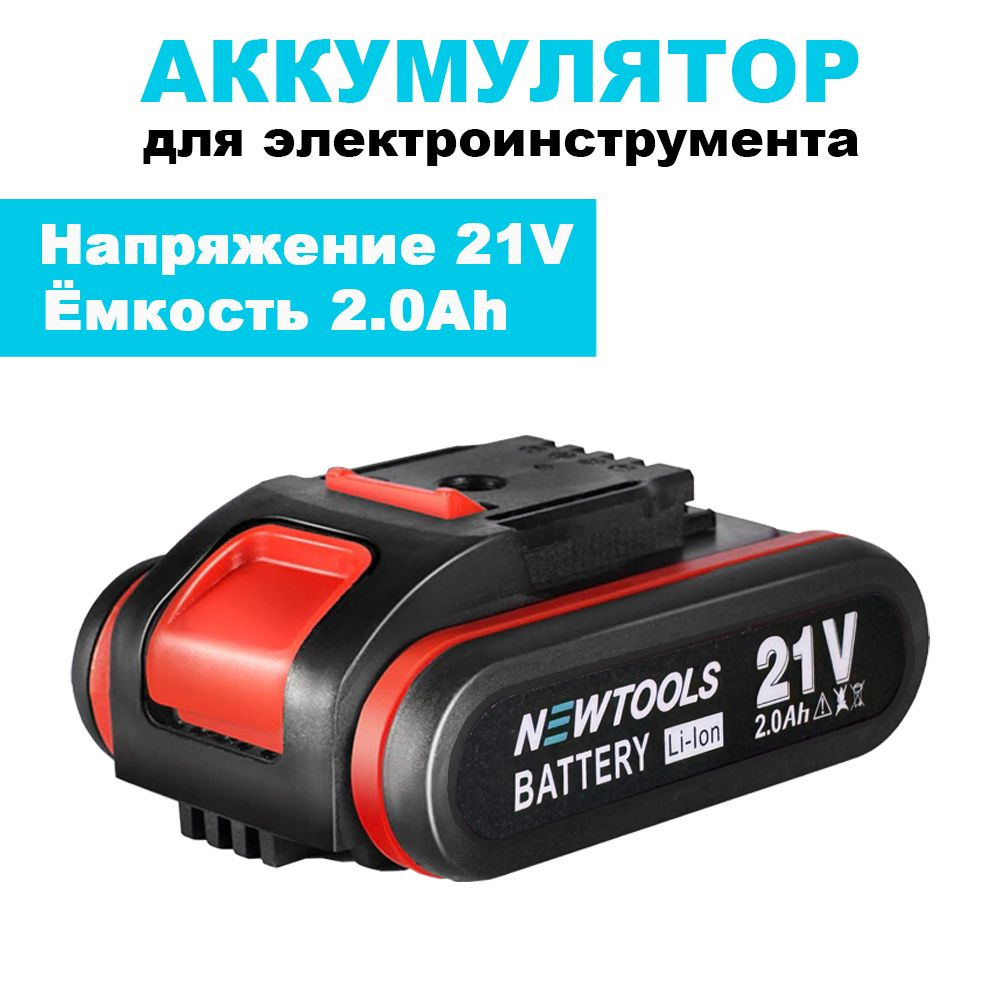 Аккумулятор для секатора и пилы - купить с доставкой по выгодным ценам ...