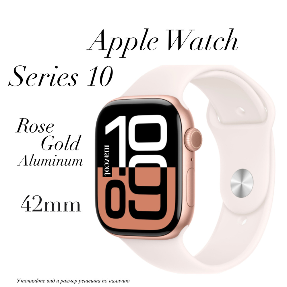 Apple Умные часы AWS 10, 42mm, Rose Gold #1