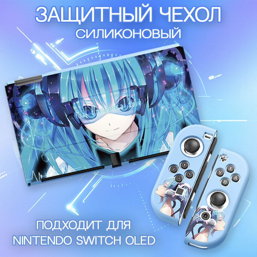 Силиконовый чехол для Nintendo Switch Oled / Для игровой консоли #1