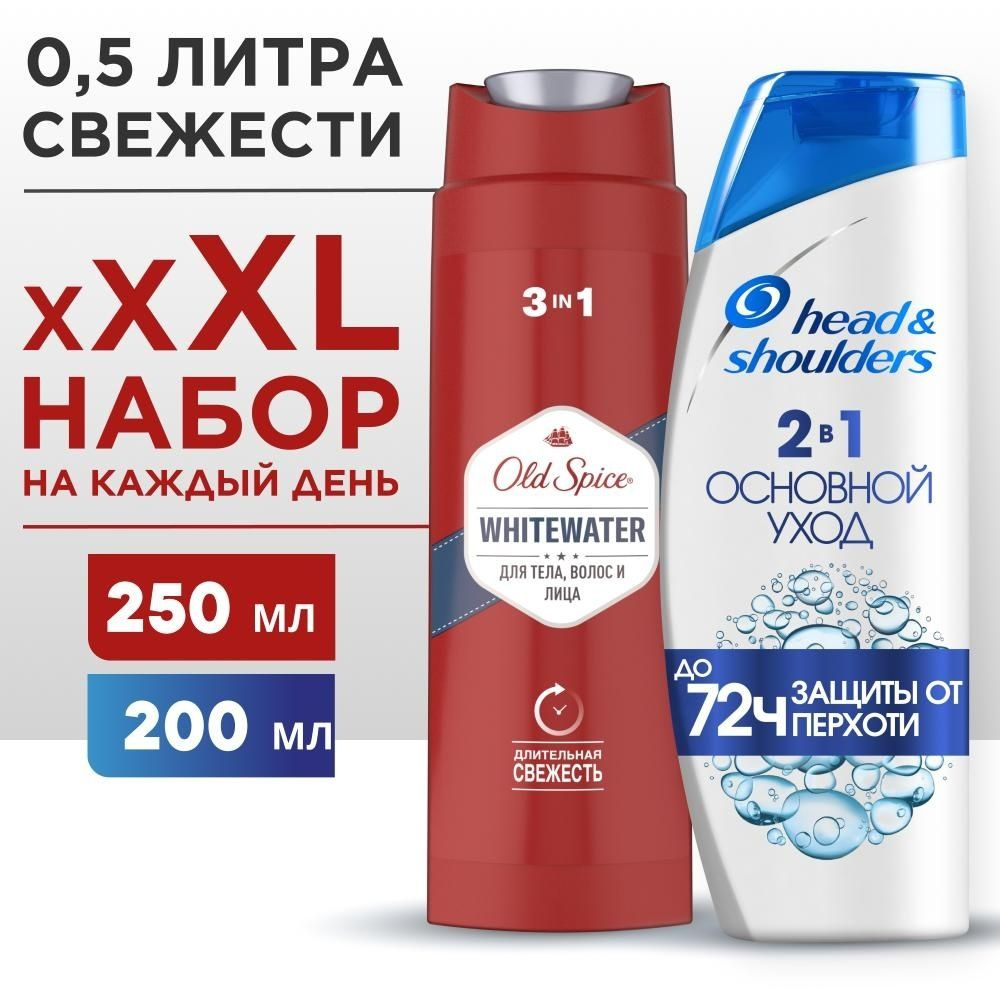 Набор уходовых средств Head&Shoulders Шампунь и бальзам-ополаскиватель, против перхоти 2 в 1, 200 мл, #1