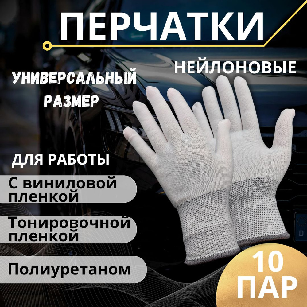 Перчатки хозяйственные, размер Универсальный, 10 пар #1